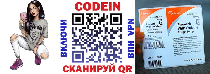 Codein напиток Lean (лин)  кракен вход  Питкяранта  купить закладку 