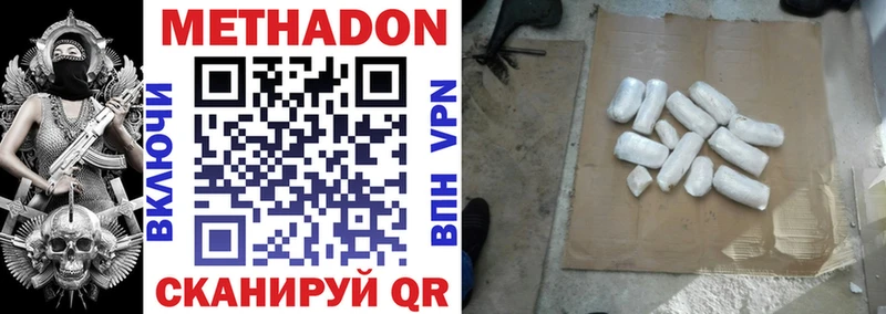 МЕТАДОН VHQ  Питкяранта 
